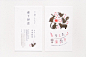 「字体设计」日本设计师 Masaomi Fujita 系列作品分享（二）
