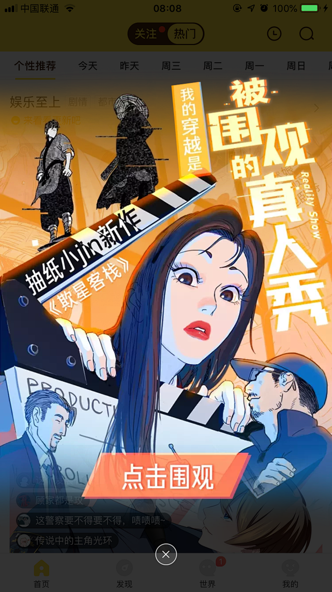 快看漫画app弹窗