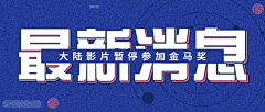 莫奈Designer采集到公众号封面