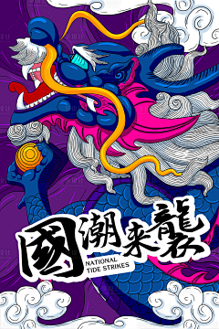 小狸提灯追影子采集到国潮