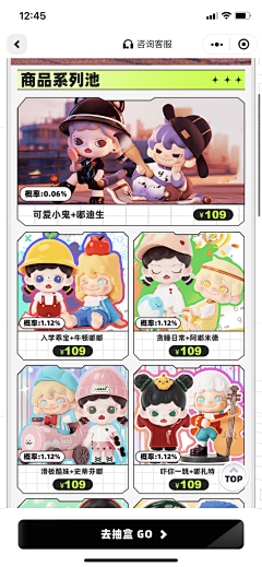 大雅设计0510采集到活力潮流APP Z时代 二次元