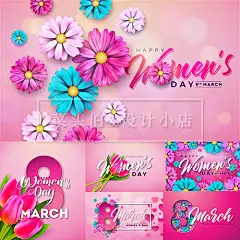 14款创意花卉三八妇女节女神节海报矢量图广告展板平面VI设计素材-淘宝网