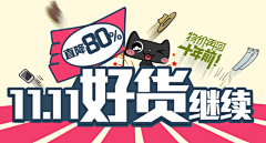 chuner采集到钻展图（小图）