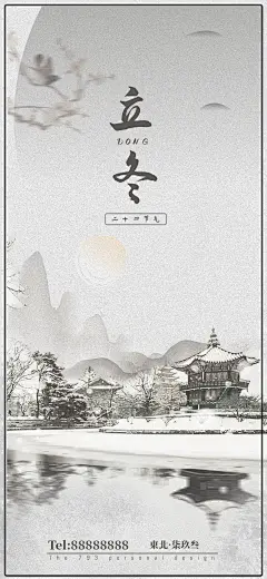 立冬二十四节气-志设网-zs9.com