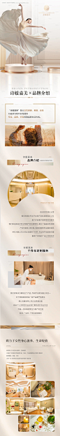 编号：【享设计】源文件下载-产后修复品牌介绍高级感详情页