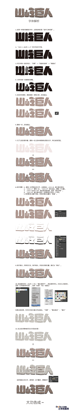 QudiE采集到字体