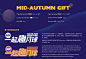 game gameboy gift graphic mid-autumn mooncake motion Packging 中秋  design