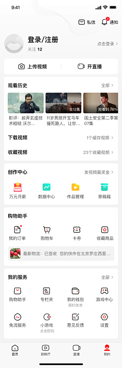 期木言采集到UI·个人中心