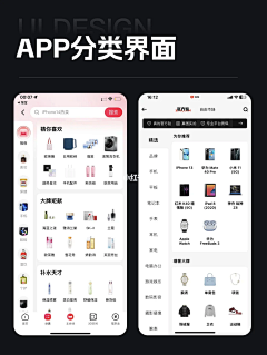 HIHT1采集到APP页面