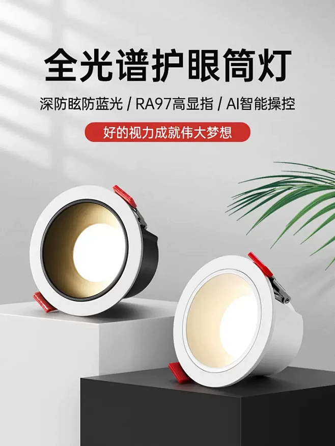 led嵌入式窄边筒灯防眩光极窄边框无主灯射灯三色变光孔灯天花灯-tmall.com天猫-花瓣网