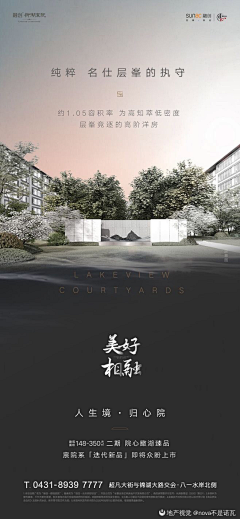 小鸡哔哔哔哟采集到别墅