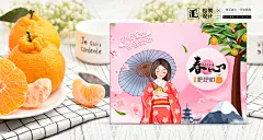 水果包装设计-古田路9号-品牌创意/版权保护平台