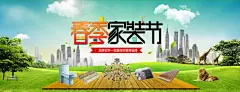 春季家装海报,春季,家装节,蓝天,白云,草地,木板,灯具,浴霸,马桶,楼房,树木,psd,青色,天蓝色,精品海报,精品模板,模板素材,网,模板网站,模板下载编号2343391@北坤人素材