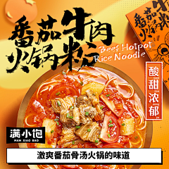 银装素裹~夏日阳光采集到电商商品排版