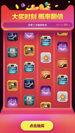 Amyee采集到APP / 活动