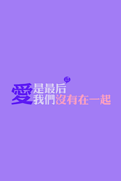 念·寻·奋采集到雨U