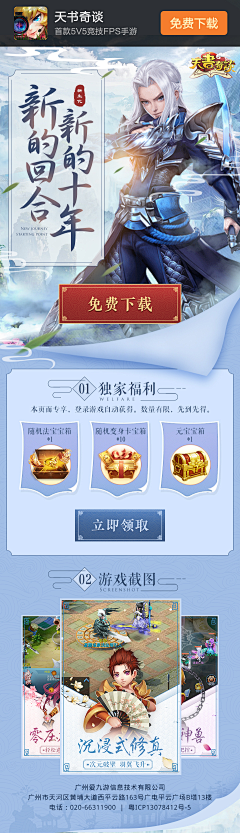 -啊不-采集到H5广告