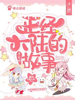 糯米梓采集到Q版封赏(非本人)