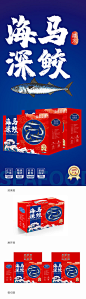 深海马鲛鱼包装设计-源文件