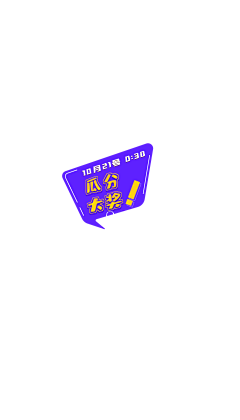 ffffffine采集到直播悬浮贴片