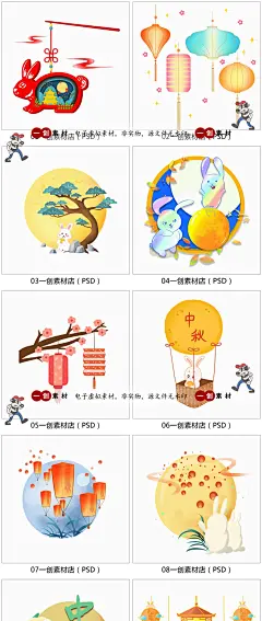 【1822】中秋节月饼玉兔嫦娥奔月海报插画装饰元素PSD/AI设计素材-淘宝网