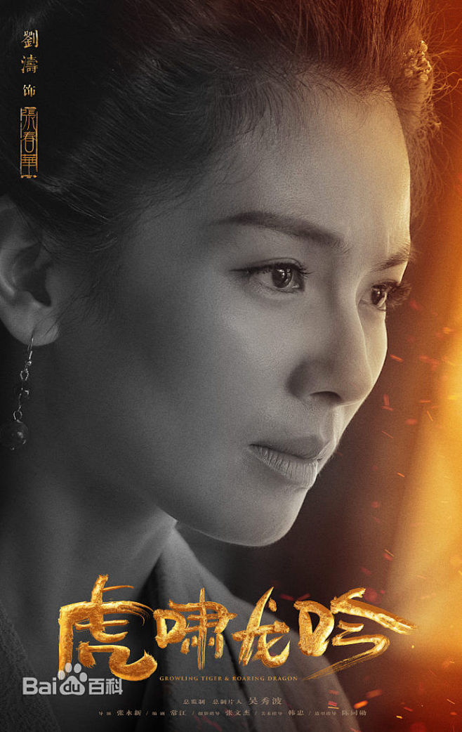 刘涛大军师司马懿之虎啸龙吟张春华定妆照司马懿之妻西晋宣穆皇后是史