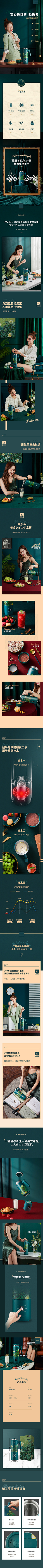 一揽、芳华采集到电器详情页