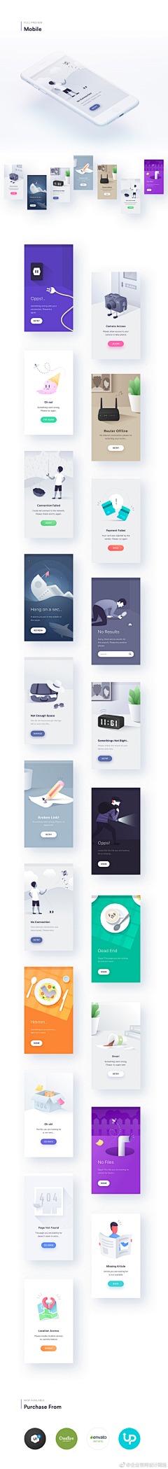 一枚刊阔子采集到app设计（UI）