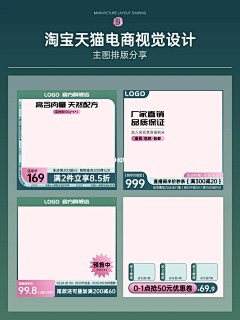 憨憨慧采集到直通车