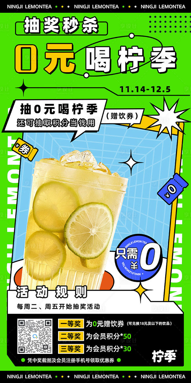 奶茶海报