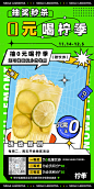 奶茶海报