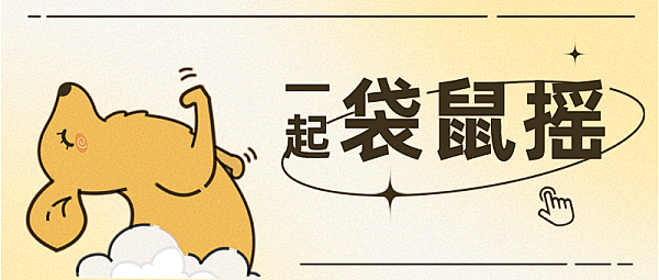 袋鼠摇线描插画网络热点话题首图