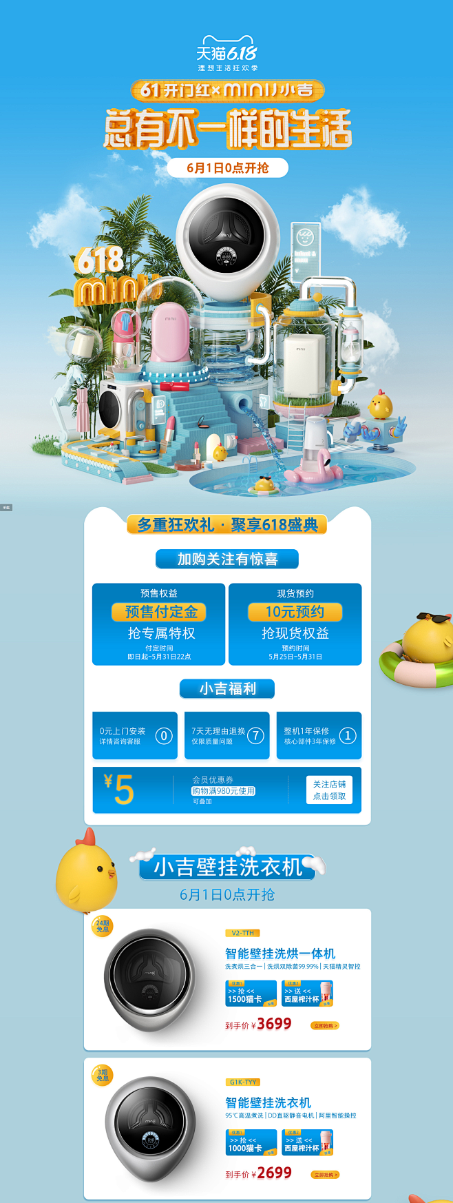 61开门红-小吉旗舰店-天猫Tmall....