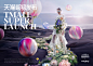 Sisley·希思黎艺术植萃大秀