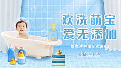 母婴亲子会员活动促销打折满减产品展示可爱清新电视屏横屏动图