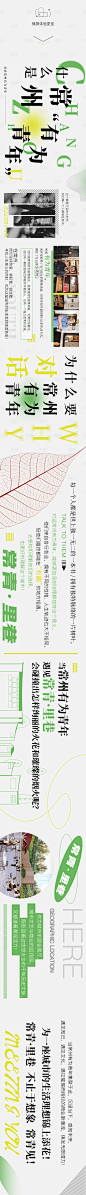 对话有为青年长图-源文件