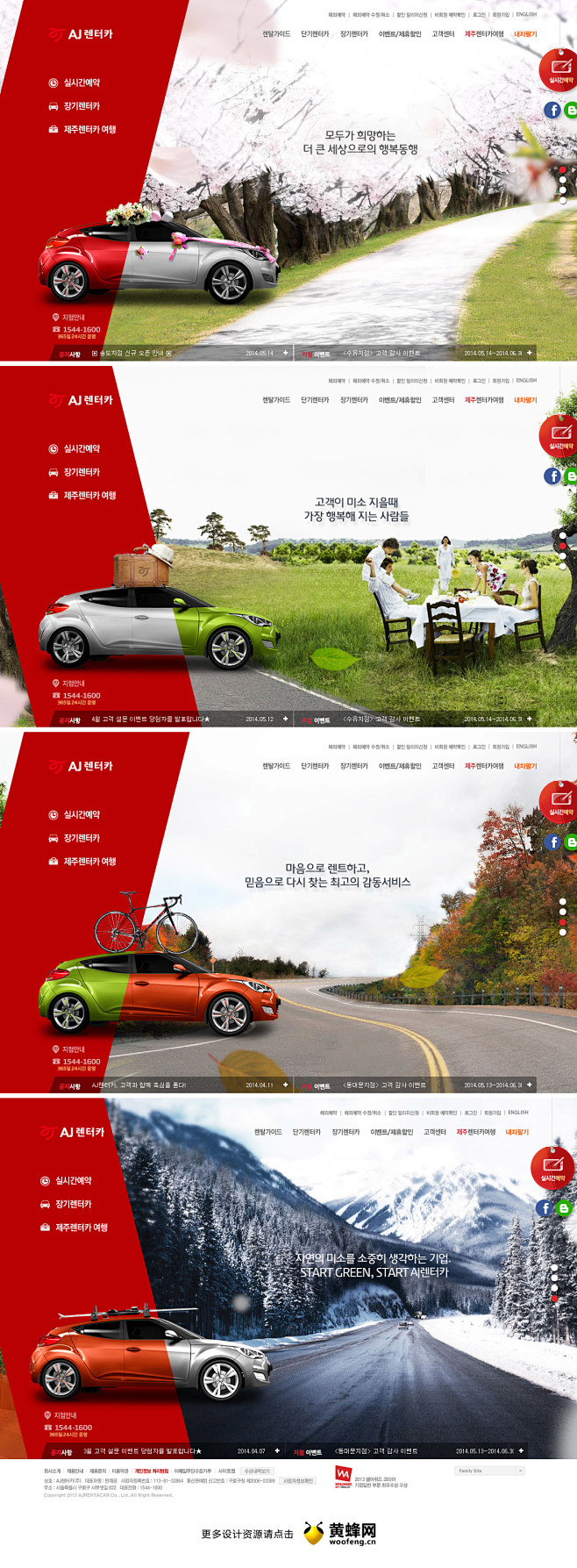 韩国AVIS汽车租赁服务！ - 网页设计...
