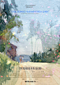 A Midsummer Fantasia : Screening Posters. a film by Jang Geon Jae