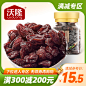 满减【沃隆黑提干180g】黑葡萄干提子干特产孕妇休闲零食小包装-tmall.com天猫