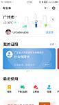 政务小程序APP