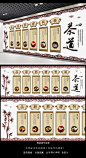 中国风古典中式茶文化展板布置墙