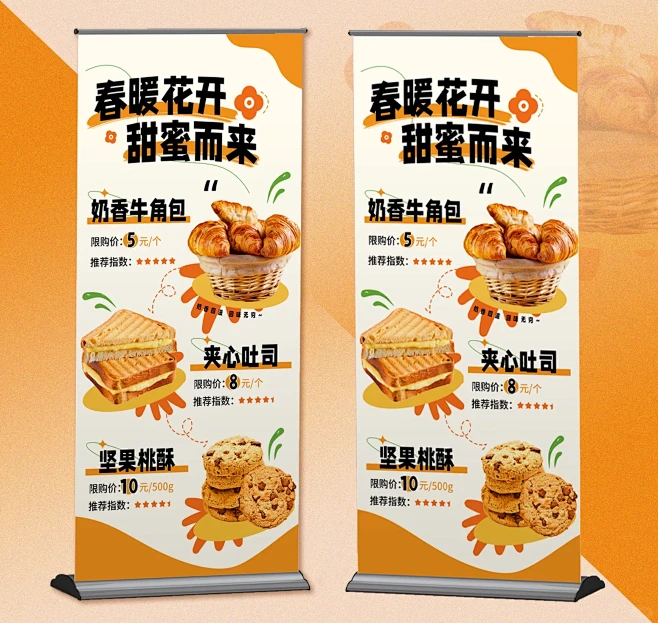 面包/甜点展架来喽来喽