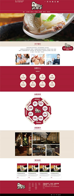东德设计采集到武林羊品牌形象设计