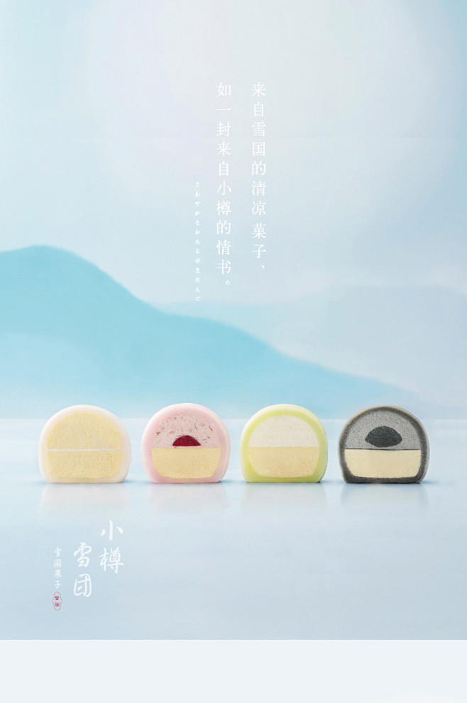 好利来小樽雪团大福雪媚娘糯米糍团子甜品零...