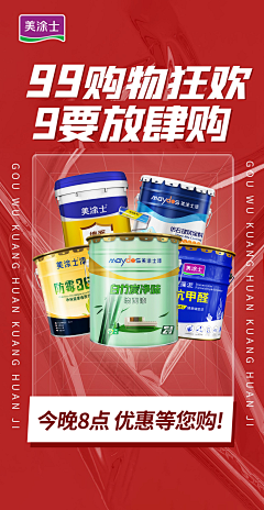 误入电商的搬运工采集到电商作品