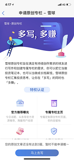 UI设计日志采集到APP◈列表