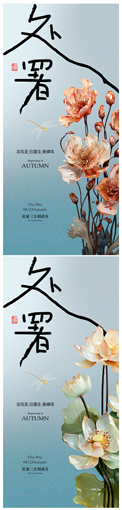 TGFeMhi3采集到处暑