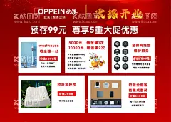 欧派活动海报  - 源文件下载【酷图网】活动海报,宣传单,开业海报,小图标设计,欧派活动展架