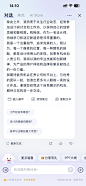 25-移动云盘-对话- AI帮我写-生成后-20240907