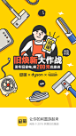 闲鱼dyson 换新大作战闪屏